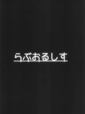 (AC2) [らぶおるしす (月曜休み。)] CiRCLE RiNGS (BanG Dream!) [粘腻衾下魅汉化]_26