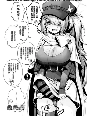 (C102) [えだまめ亭 (うこ)] 闇鍋 C102会場限定アリウスリクエストまとめ本 (ブルーアーカイブ)｜C102会场限定阿里乌斯接稿合集 [欶澜汉化组]_04