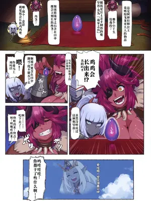 (C104) [M屋 (みこやん)] オーガ対ダークエルフIII [廉价汉化组]_03