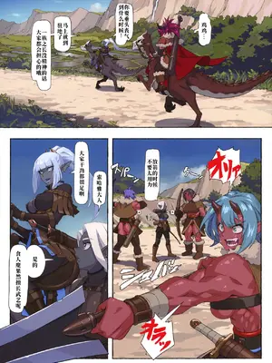 (C104) [M屋 (みこやん)] オーガ対ダークエルフIII [廉价汉化组]_05