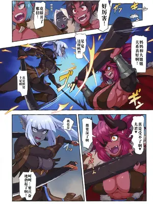 (C104) [M屋 (みこやん)] オーガ対ダークエルフIII [廉价汉化组]_08