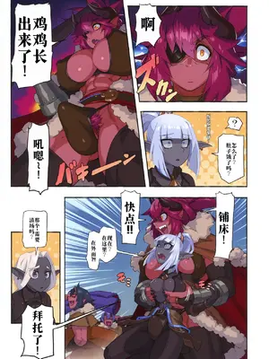 (C104) [M屋 (みこやん)] オーガ対ダークエルフIII [廉价汉化组]_09