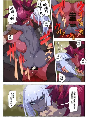 (C104) [M屋 (みこやん)] オーガ対ダークエルフIII [廉价汉化组]_17