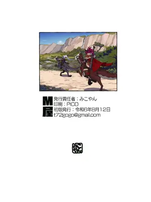 (C104) [M屋 (みこやん)] オーガ対ダークエルフIII [廉价汉化组]_23