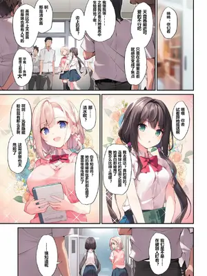 [KAROMIX (karory)] 妹と(催眠で)イチャイチャする本3 [sftw个人汉化] [無修正] [DL版]_02