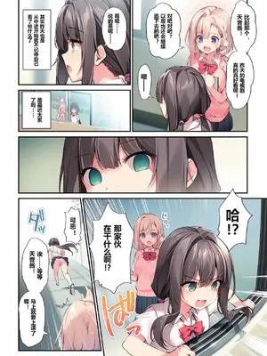 [KAROMIX (karory)] 妹と(催眠で)イチャイチャする本3 [sftw个人汉化] [無修正] [DL版]_03