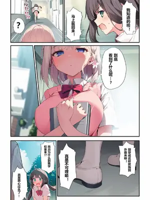 [KAROMIX (karory)] 妹と(催眠で)イチャイチャする本3 [sftw个人汉化] [無修正] [DL版]_04