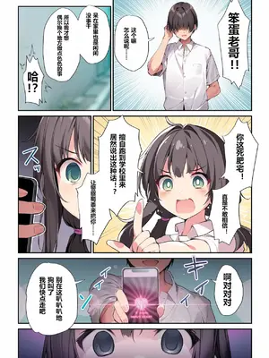 [KAROMIX (karory)] 妹と(催眠で)イチャイチャする本3 [sftw个人汉化] [無修正] [DL版]_05