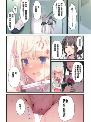 [KAROMIX (karory)] 妹と(催眠で)イチャイチャする本3 [sftw个人汉化] [無修正] [DL版]_25