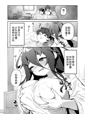 [ROCK CLIME (崎森ダン)] 宗森こもりの兄妹性活 1.5 [甜族星人x我不看本子汉化] [DL版]_04