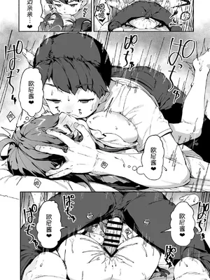 [ROCK CLIME (崎森ダン)] 宗森こもりの兄妹性活 1.5 [甜族星人x我不看本子汉化] [DL版]_26