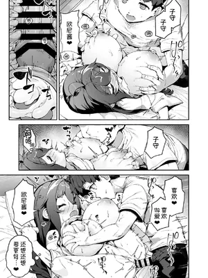 [ROCK CLIME (崎森ダン)] 宗森こもりの兄妹性活 1.5 [甜族星人x我不看本子汉化] [DL版]_31