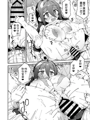 [ROCK CLIME (崎森ダン)] 宗森こもりの兄妹性活 1.5 [甜族星人x我不看本子汉化] [DL版]_32