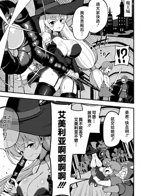 [えむお工房 (よねすけ)] 魔王軍から解放された魔法使いの様子がどこかおかしい〈前編〉 [不咕鸟汉化组] [DL版]_02