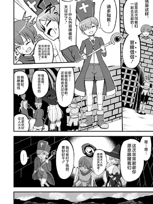 [えむお工房 (よねすけ)] 魔王軍から解放された魔法使いの様子がどこかおかしい〈前編〉 [不咕鸟汉化组] [DL版]_07