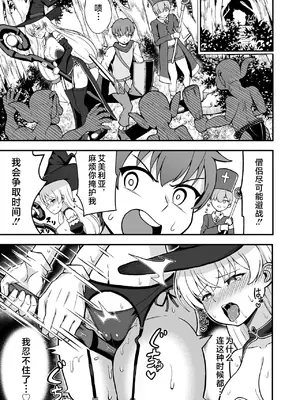 [えむお工房 (よねすけ)] 魔王軍から解放された魔法使いの様子がどこかおかしい〈前編〉 [不咕鸟汉化组] [DL版]_10