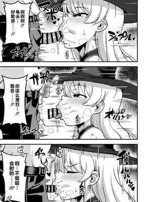 [えむお工房 (よねすけ)] 魔王軍から解放された魔法使いの様子がどこかおかしい〈前編〉 [不咕鸟汉化组] [DL版]_16