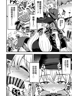 [えむお工房 (よねすけ)] 魔王軍から解放された魔法使いの様子がどこかおかしい〈前編〉 [不咕鸟汉化组] [DL版]_17