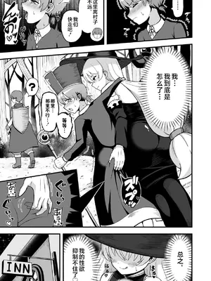 [えむお工房 (よねすけ)] 魔王軍から解放された魔法使いの様子がどこかおかしい〈前編〉 [不咕鸟汉化组] [DL版]_24