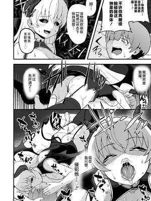 [えむお工房 (よねすけ)] 魔王軍から解放された魔法使いの様子がどこかおかしい〈前編〉 [不咕鸟汉化组] [DL版]_31