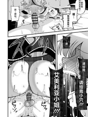 [えむお工房 (よねすけ)] 魔王軍から解放された魔法使いの様子がどこかおかしい〈前編〉 [不咕鸟汉化组] [DL版]_33