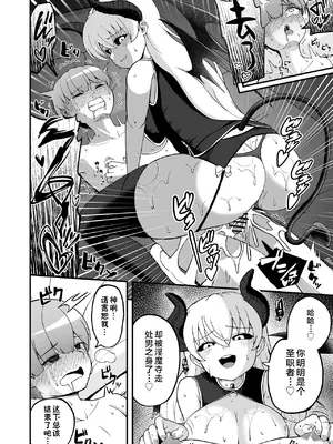 [えむお工房 (よねすけ)] 魔王軍から解放された魔法使いの様子がどこかおかしい〈前編〉 [不咕鸟汉化组] [DL版]_37