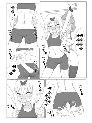 [との屋 (とのたに)] くすぐりクエスト～ミニ～ [雪糕少女汉化组] [DL版]_09