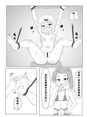 [との屋 (とのたに)] くすぐりクエスト～ミニ～ [雪糕少女汉化组] [DL版]_14