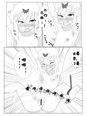 [との屋 (とのたに)] くすぐりクエスト～ミニ～ [雪糕少女汉化组] [DL版]_18