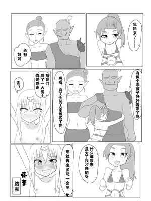 [との屋 (とのたに)] くすぐりクエスト～ミニ～ [雪糕少女汉化组] [DL版]_19