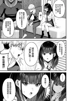 [ふじ家 (ねくたー)] 逆転円交3〜俺が買われる世界〜 [中国翻訳] [DL版]_16