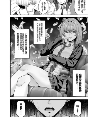 [ふじ家 (ねくたー)] 逆転円交3〜俺が買われる世界〜 [中国翻訳] [DL版]_17