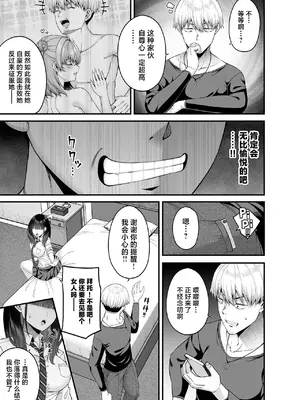 [ふじ家 (ねくたー)] 逆転円交3〜俺が買われる世界〜 [中国翻訳] [DL版]_18