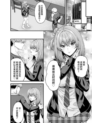 [ふじ家 (ねくたー)] 逆転円交3〜俺が買われる世界〜 [中国翻訳] [DL版]_19