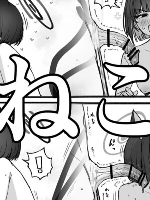 [ぷ玉] ねこ (ブルーアーカイブ) [Banana手工漢化]