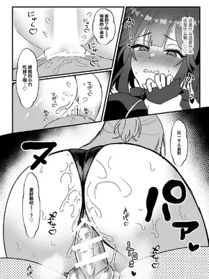 [みるくおれんじ] 絶頂レオタード！～ふたなり後輩マネージャーはむちむちドスケベ先輩のおもちゃ～ [中国翻訳]_12