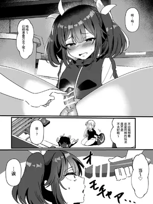 [みるくおれんじ] 絶頂レオタード！～ふたなり後輩マネージャーはむちむちドスケベ先輩のおもちゃ～ [中国翻訳]_19