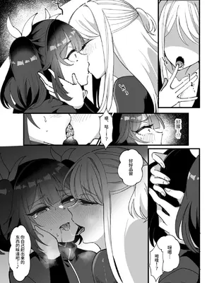 [みるくおれんじ] 絶頂レオタード！～ふたなり後輩マネージャーはむちむちドスケベ先輩のおもちゃ～ [中国翻訳]_23