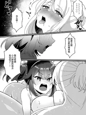 [みるくおれんじ] 絶頂レオタード！～ふたなり後輩マネージャーはむちむちドスケベ先輩のおもちゃ～ [中国翻訳]_28