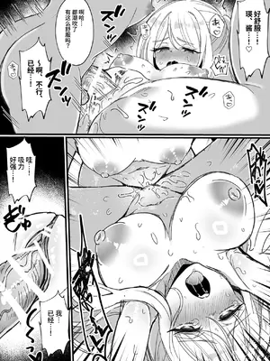 [みるくおれんじ] 絶頂レオタード！～ふたなり後輩マネージャーはむちむちドスケベ先輩のおもちゃ～ [中国翻訳]_30