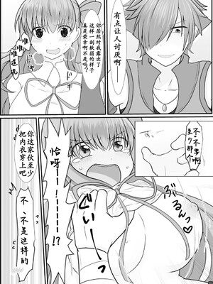 [わんだりあ (皐月ハル)] BBちゃんがくすぐりでマウントとられるロビB本 (Fate／Grand Order) [雪糕少女汉化组] [DL版]_12