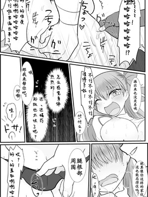 [わんだりあ (皐月ハル)] BBちゃんがくすぐりでマウントとられるロビB本 (Fate／Grand Order) [雪糕少女汉化组] [DL版]_14