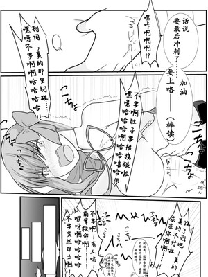 [わんだりあ (皐月ハル)] BBちゃんがくすぐりでマウントとられるロビB本 (Fate／Grand Order) [雪糕少女汉化组] [DL版]_18