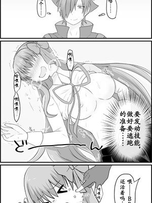 [わんだりあ (皐月ハル)] BBちゃんがくすぐりでマウントとられるロビB本 (Fate／Grand Order) [雪糕少女汉化组] [DL版]_19
