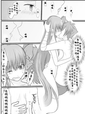 [わんだりあ (皐月ハル)] BBちゃんがくすぐりでマウントとられるロビB本 (Fate／Grand Order) [雪糕少女汉化组] [DL版]_24