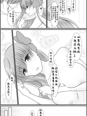 [わんだりあ (皐月ハル)] BBちゃんがくすぐりでマウントとられるロビB本 (Fate／Grand Order) [雪糕少女汉化组] [DL版]_35
