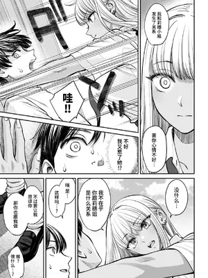 [大島あき] 突然姉ができた話2 [无尾页汉化组]_16