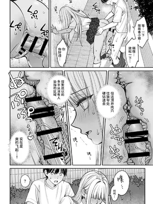 [大島あき] 突然姉ができた話2 [无尾页汉化组]_21