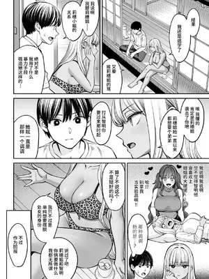 [大島あき] 突然姉ができた話2 [无尾页汉化组]_49