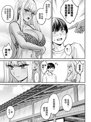 [大島あき] 突然姉ができた話2 [无尾页汉化组]_50